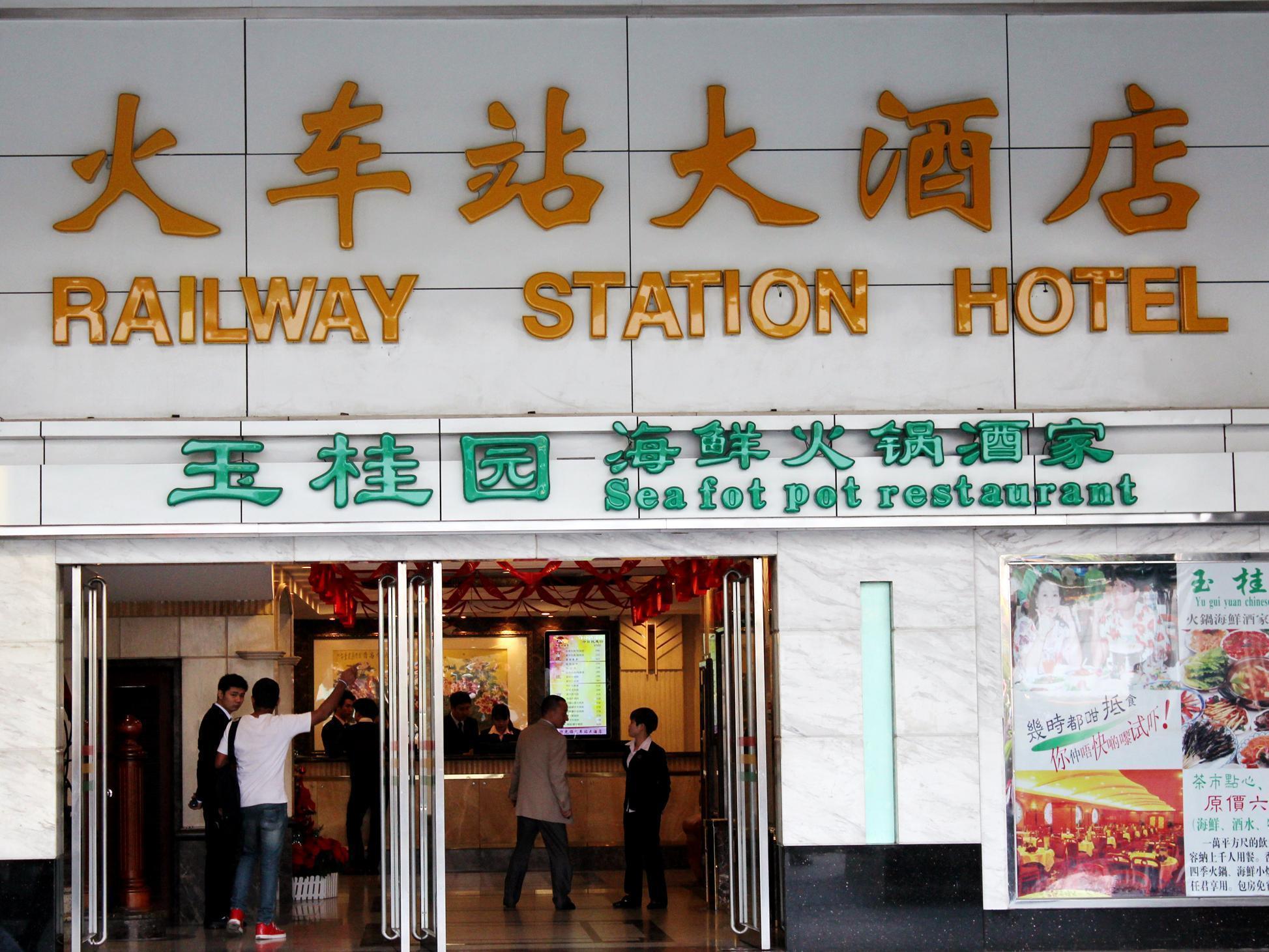Shenzhen Luohu Railway Station Hotel - West Building Zewnętrze zdjęcie