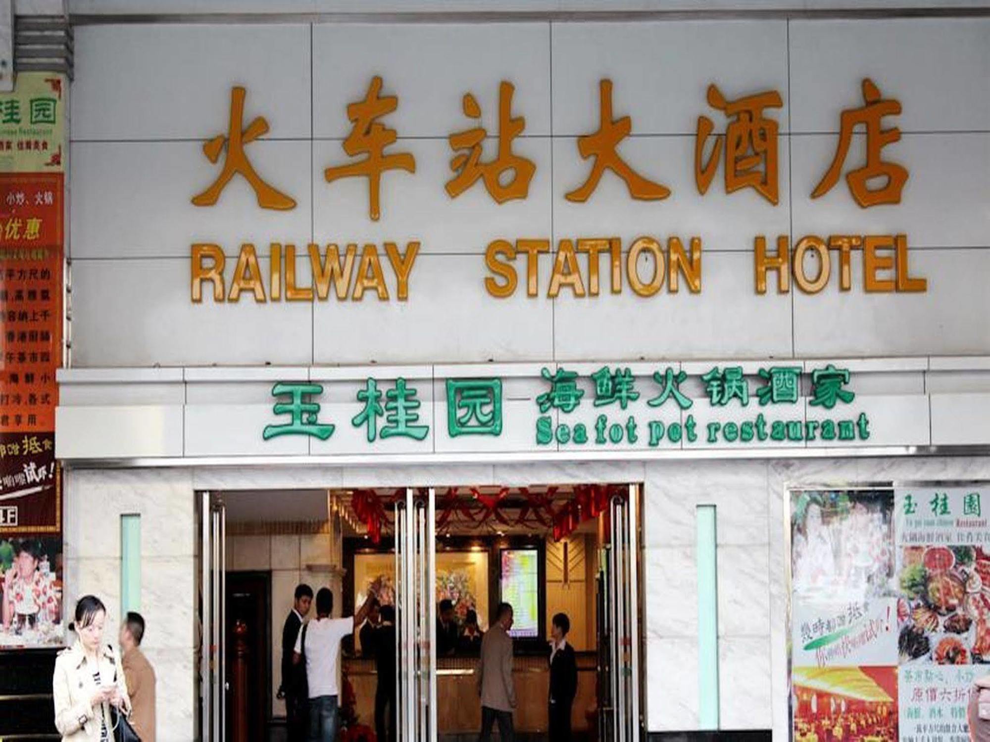 Shenzhen Luohu Railway Station Hotel - West Building Zewnętrze zdjęcie